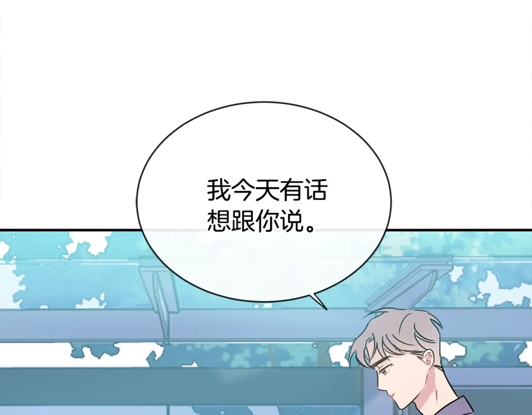 回不去的夏天 第59话 有话要说 第45页