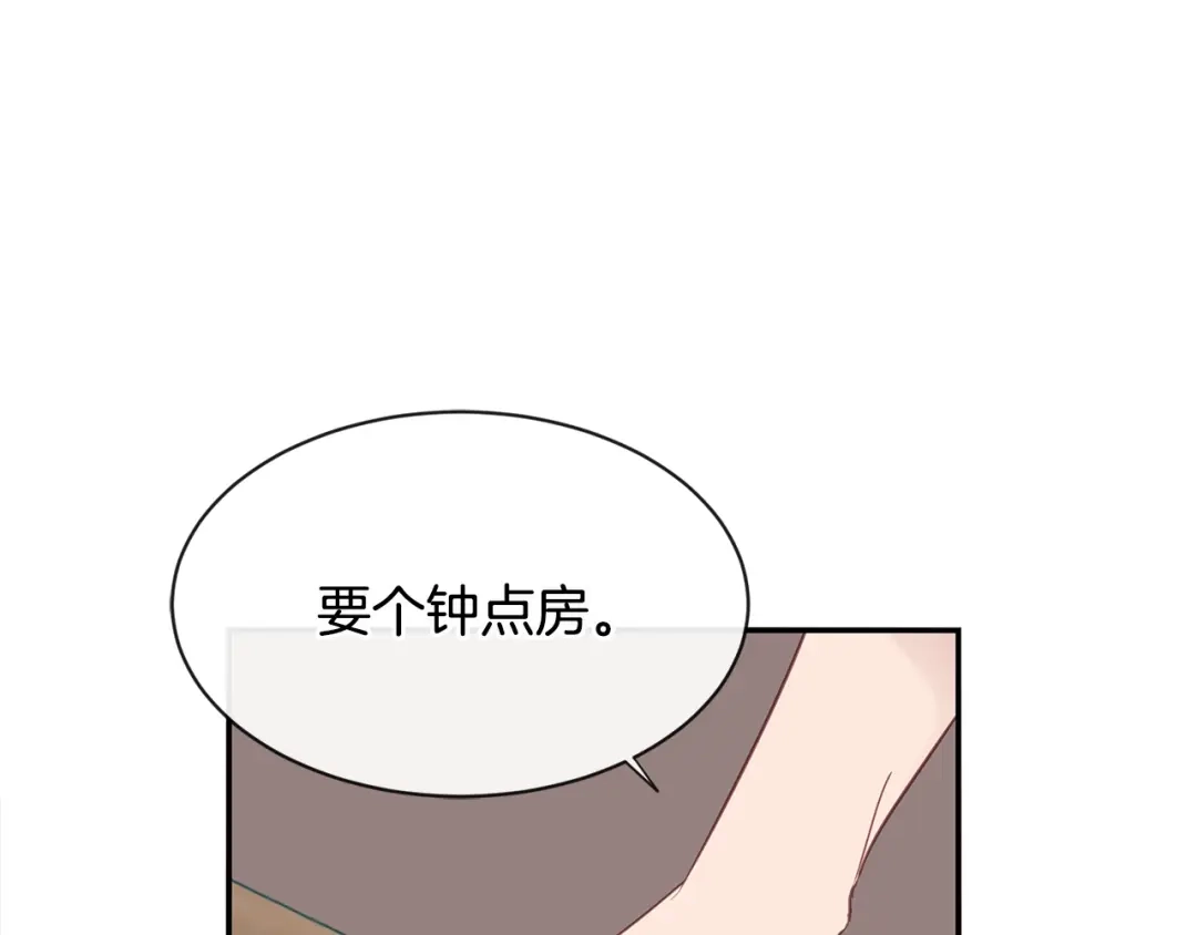 回不去的夏天 第59话 有话要说 第52页