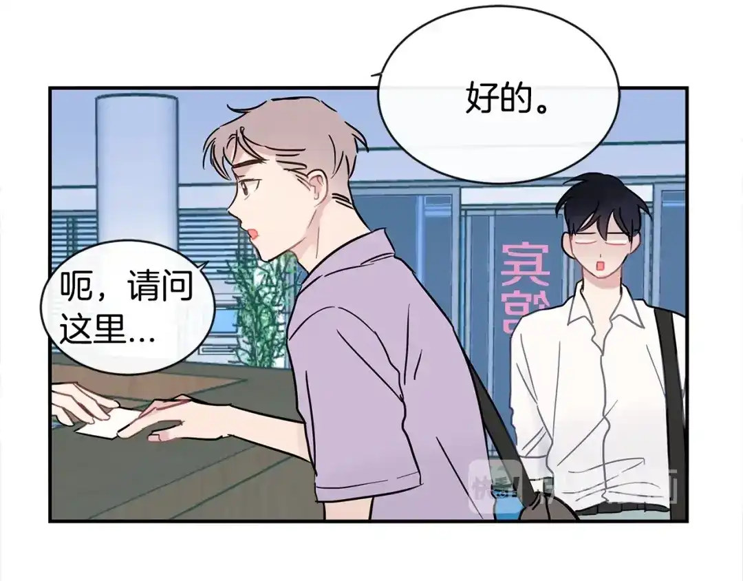 回不去的夏天 第59话 有话要说 第54页