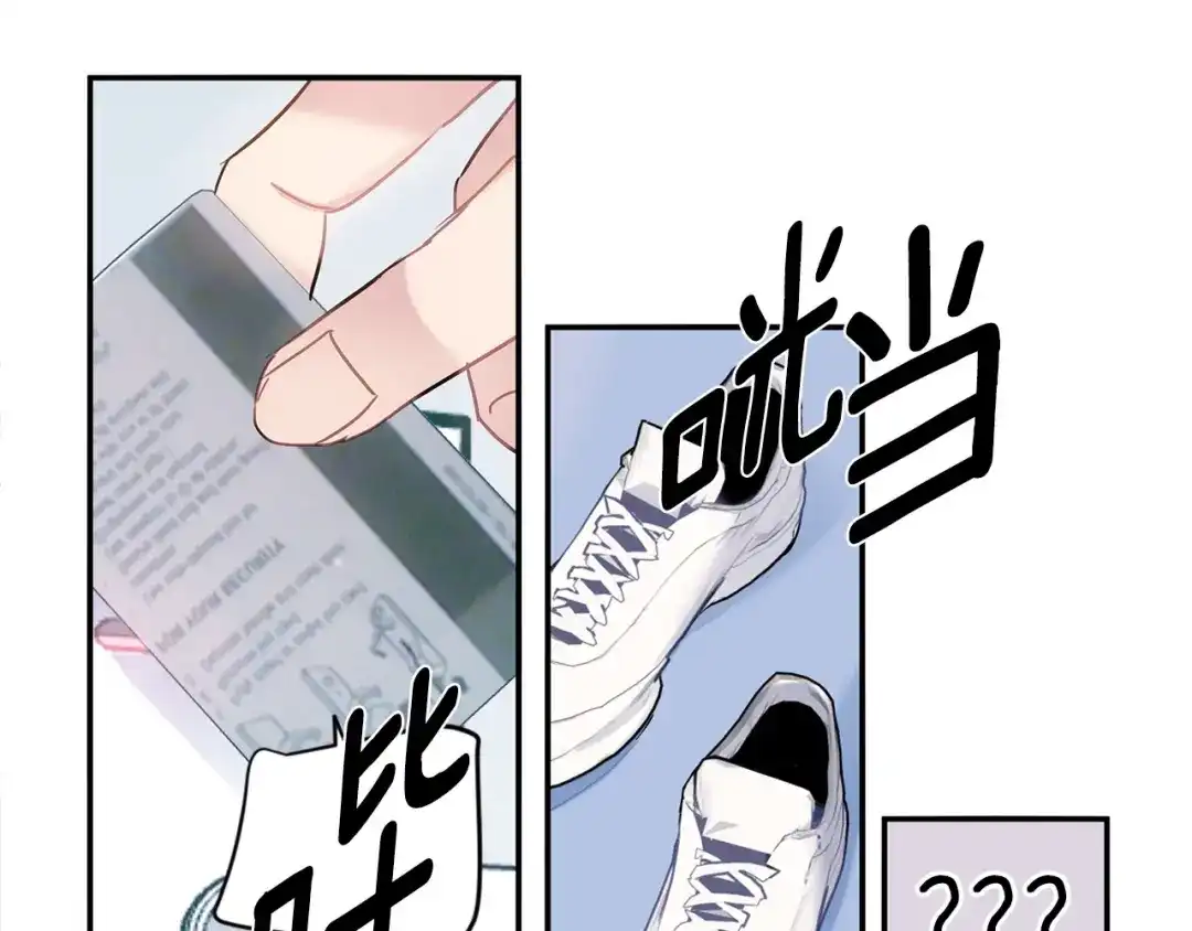 回不去的夏天 第59话 有话要说 第56页