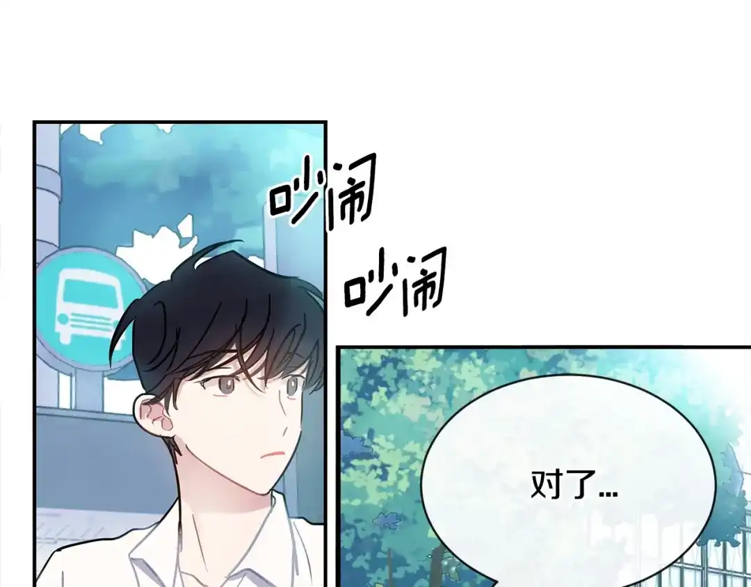 回不去的夏天 第59话 有话要说 第6页
