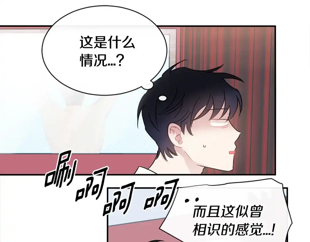 回不去的夏天 第59话 有话要说 第60页