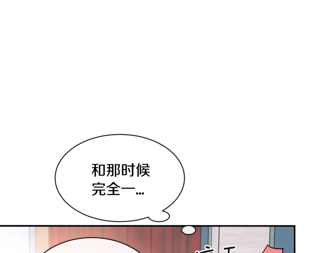 回不去的夏天 第59话 有话要说 第62页