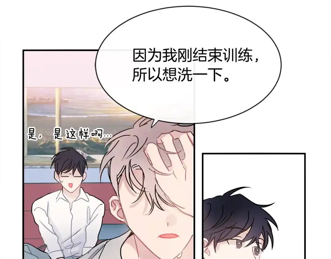 回不去的夏天 第59话 有话要说 第67页