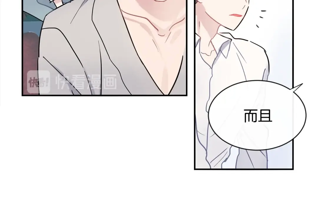 回不去的夏天 第59话 有话要说 第68页