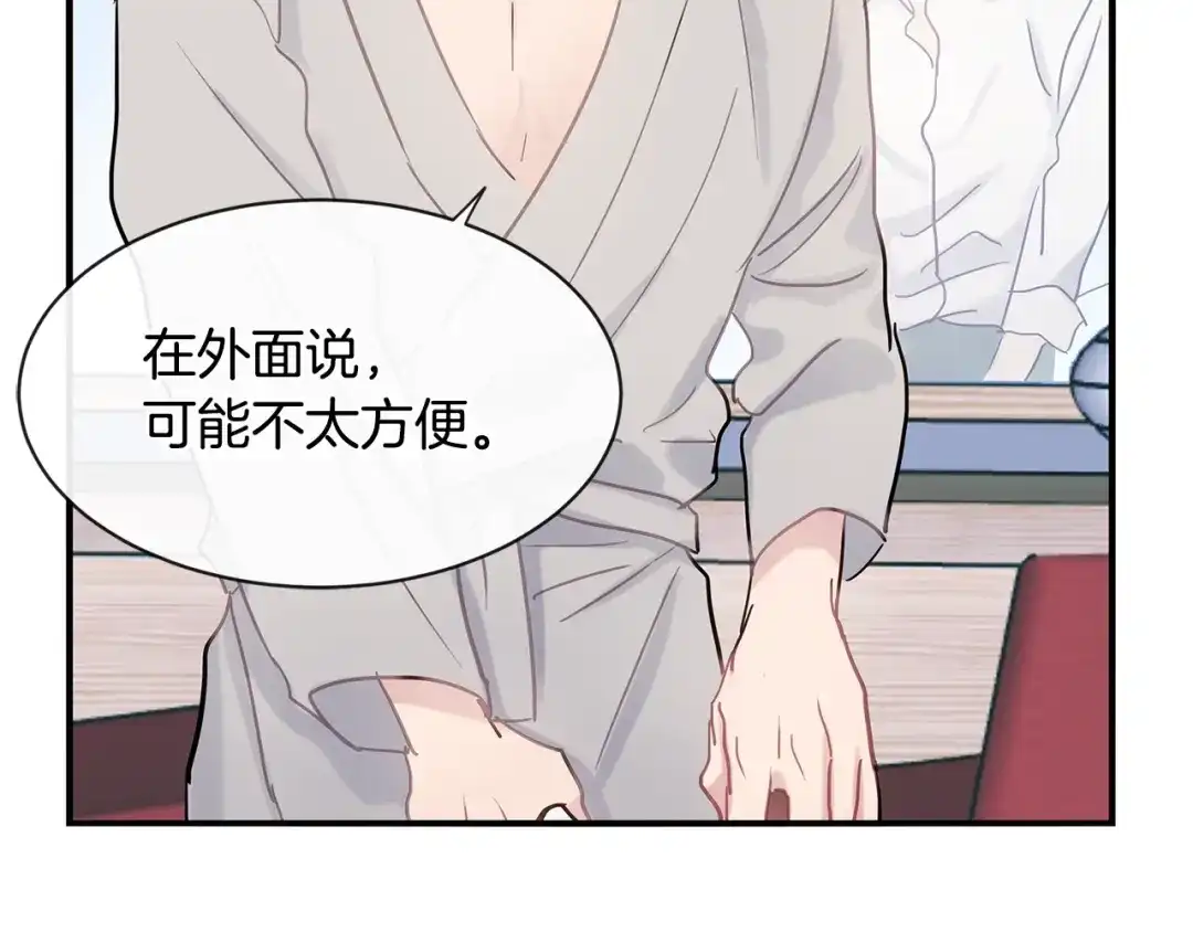 回不去的夏天 第59话 有话要说 第70页