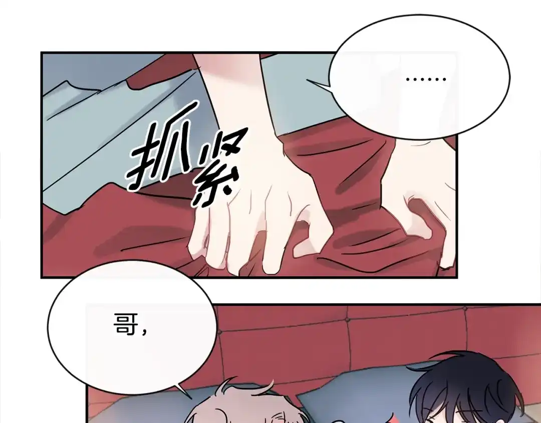回不去的夏天 第59话 有话要说 第72页