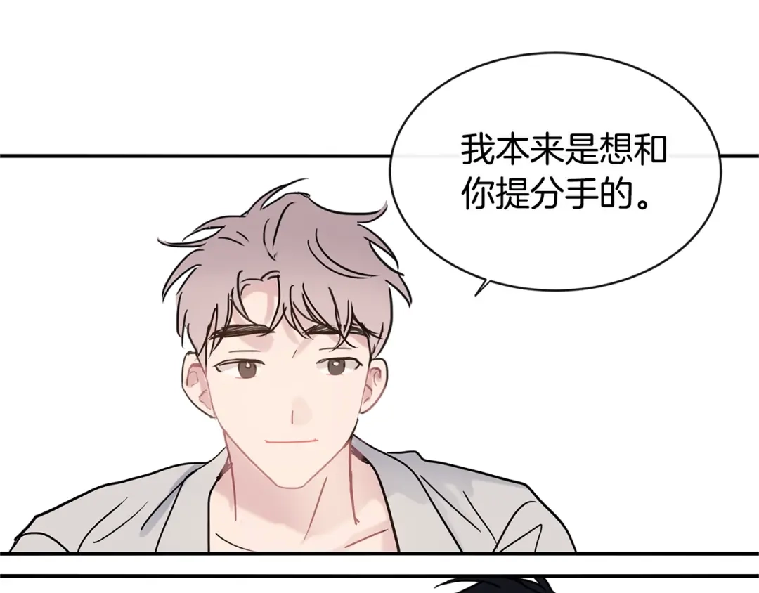 回不去的夏天 第59话 有话要说 第74页