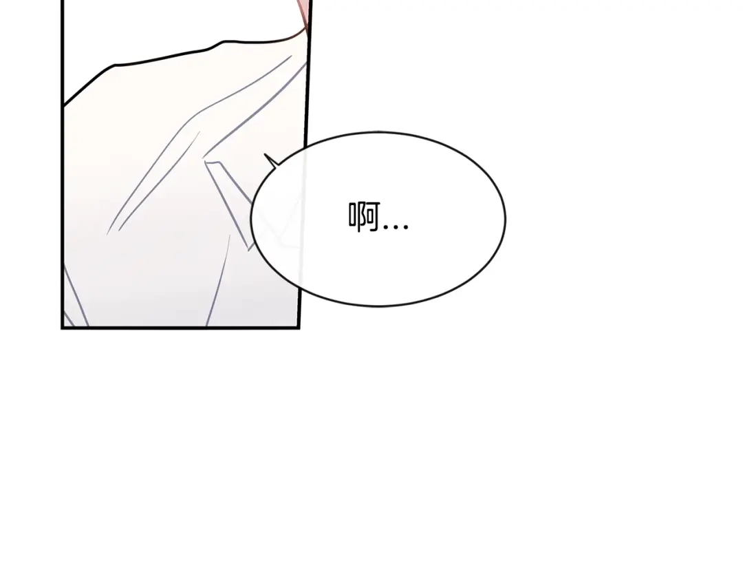 回不去的夏天 第59话 有话要说 第77页