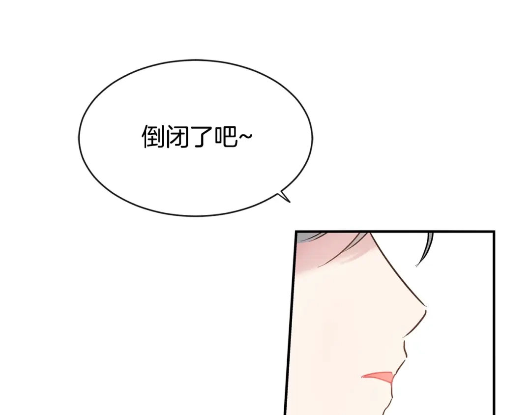 回不去的夏天 第59话 有话要说 第79页
