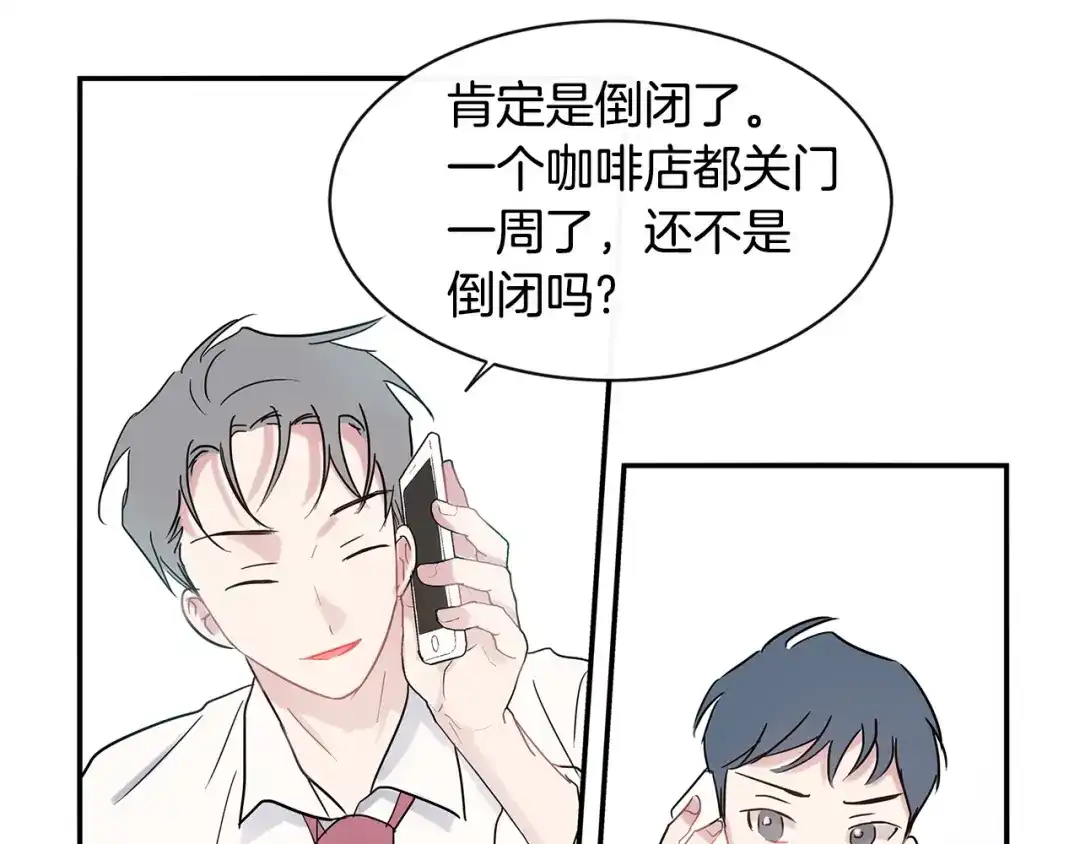 回不去的夏天 第59话 有话要说 第84页