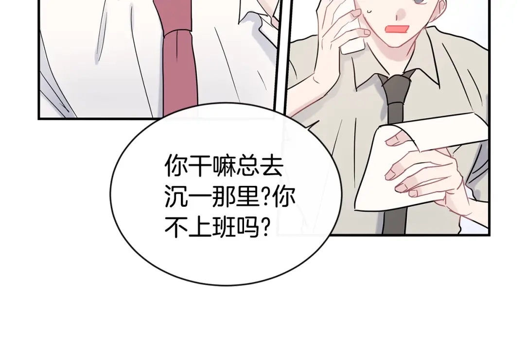 回不去的夏天 第59话 有话要说 第85页