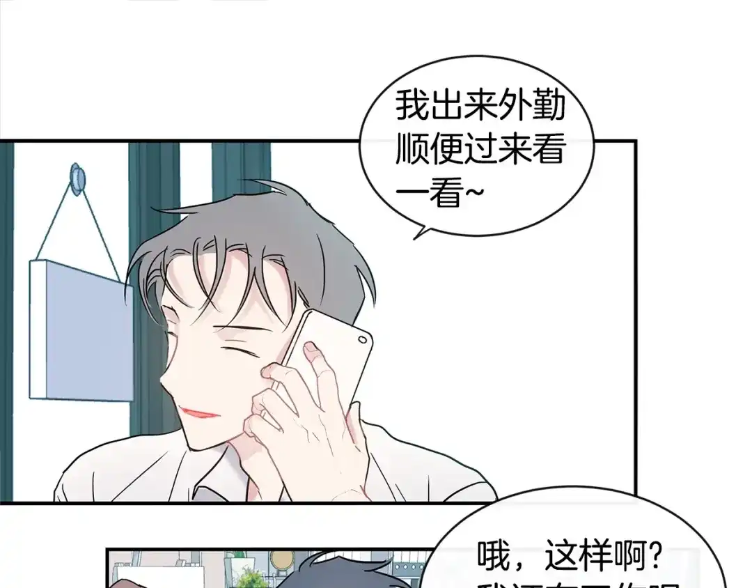 回不去的夏天 第59话 有话要说 第86页
