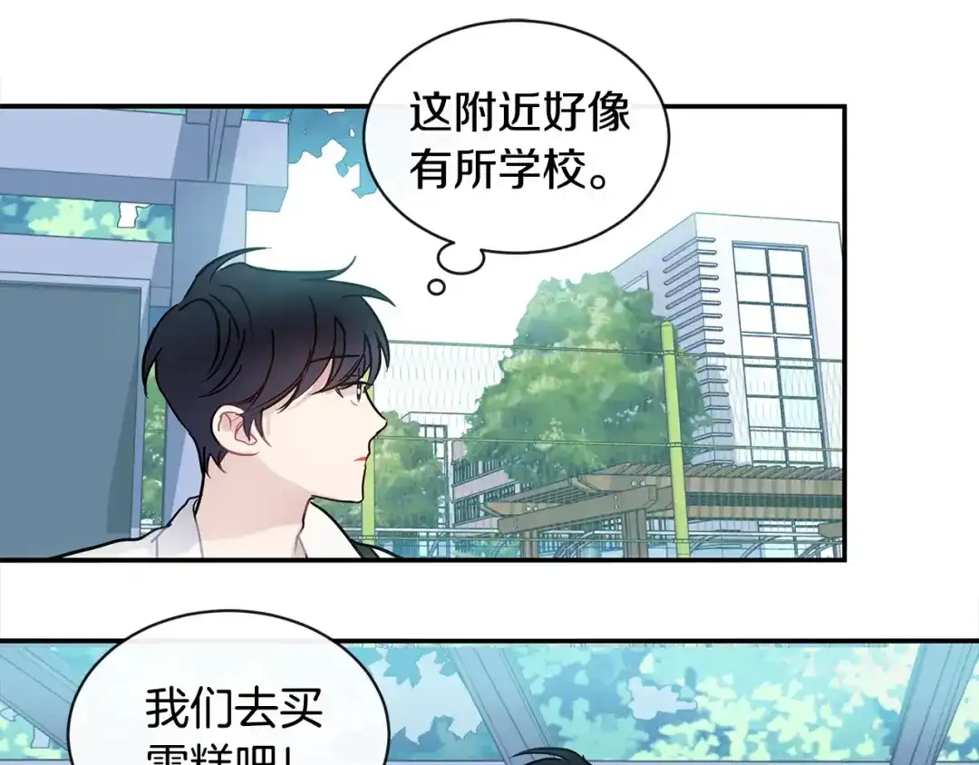 回不去的夏天 第59话 有话要说 第9页
