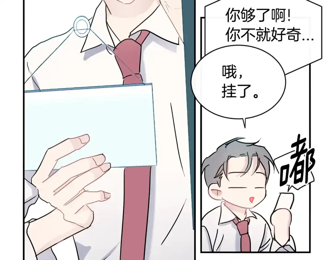 回不去的夏天 第59话 有话要说 第92页