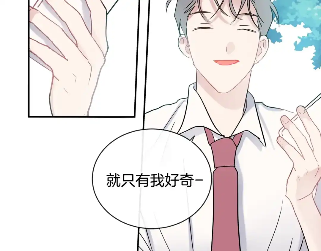 回不去的夏天 第59话 有话要说 第95页