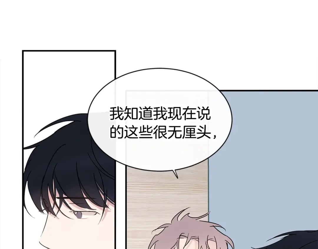 回不去的夏天 第60话 结束 第10页