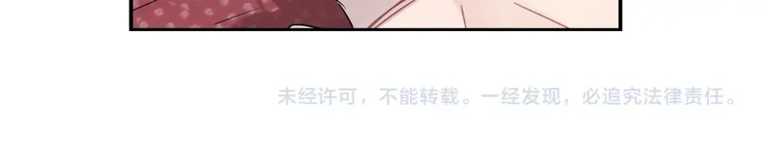 回不去的夏天 第60话 结束 第101页