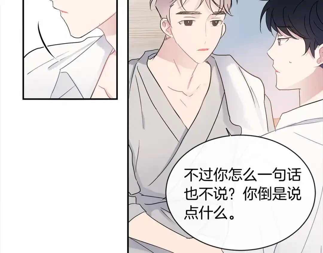 回不去的夏天 第60话 结束 第11页