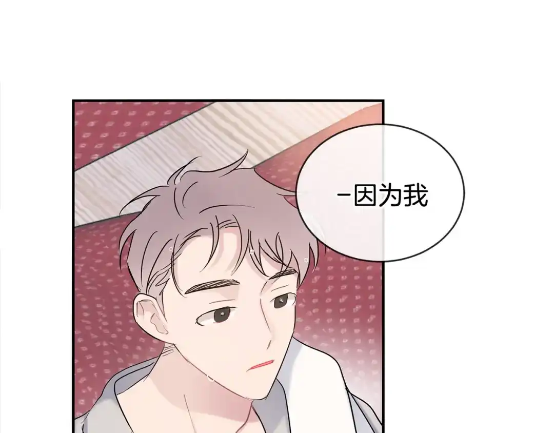 回不去的夏天 第60话 结束 第13页