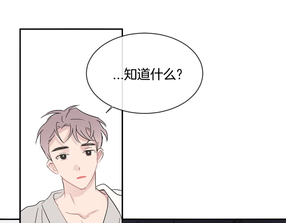 回不去的夏天 第60话 结束 第17页