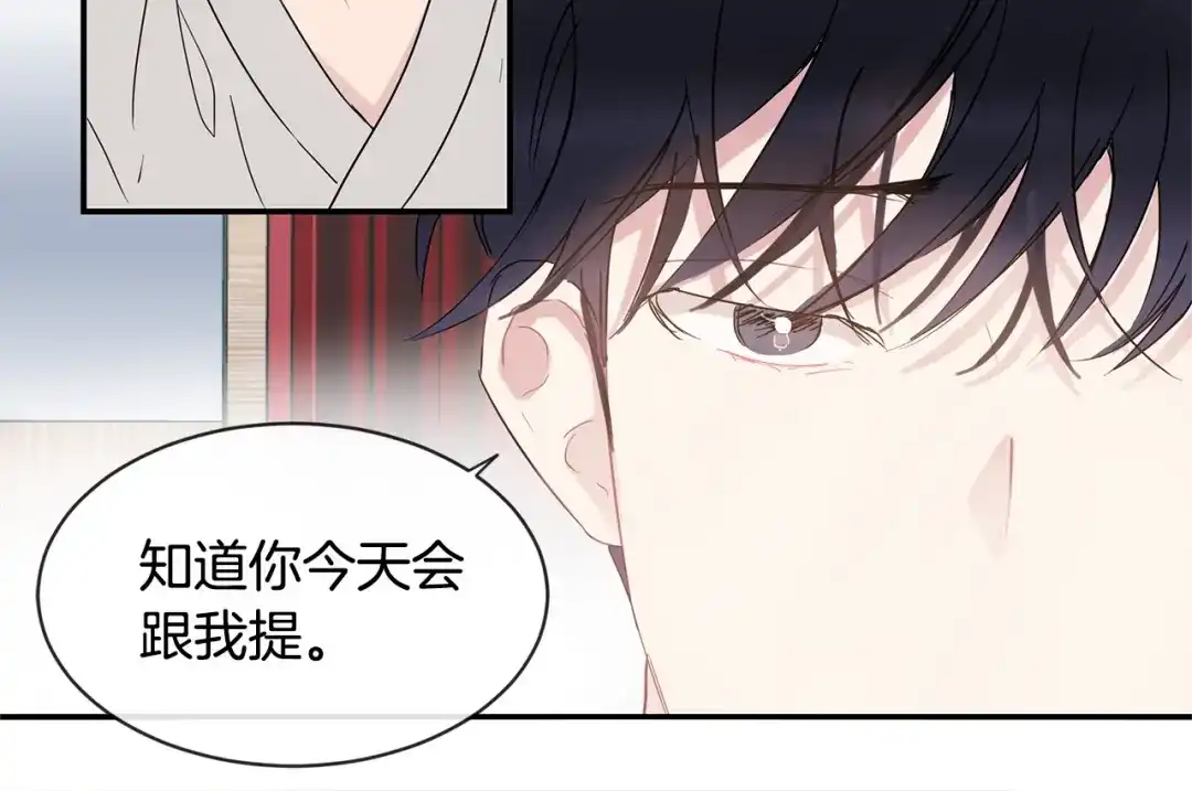 回不去的夏天 第60话 结束 第18页