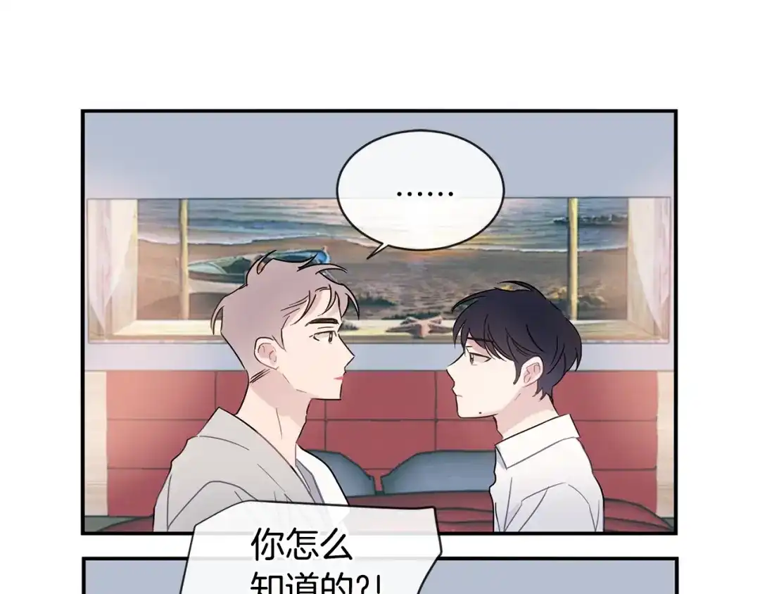 回不去的夏天 第60话 结束 第19页