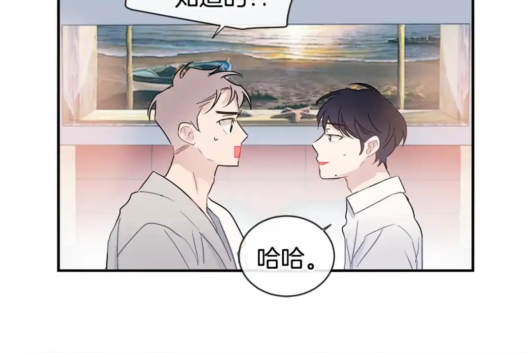 回不去的夏天 第60话 结束 第20页