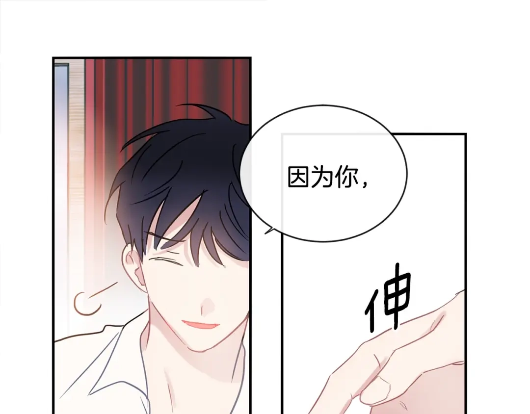 回不去的夏天 第60话 结束 第21页