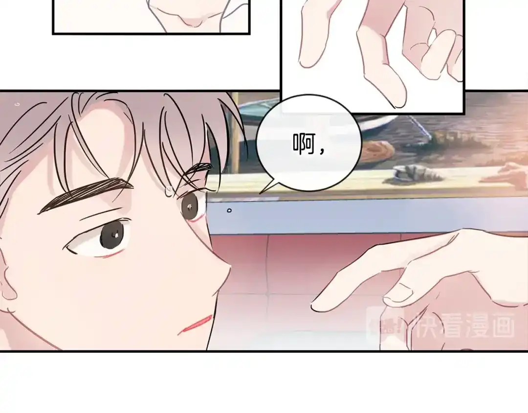 回不去的夏天 第60话 结束 第22页