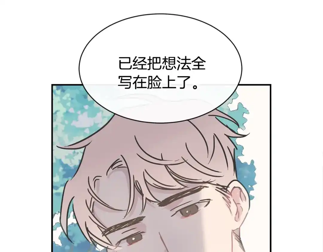 回不去的夏天 第60话 结束 第24页