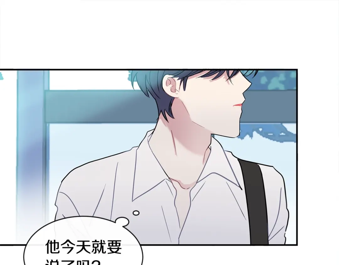 回不去的夏天 第60话 结束 第26页