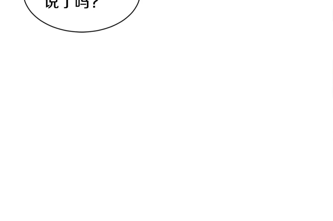 回不去的夏天 第60话 结束 第27页