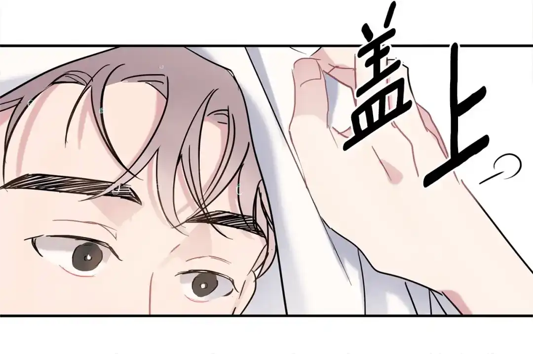 回不去的夏天 第60话 结束 第29页