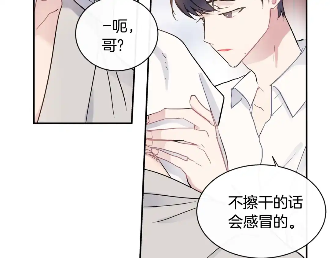 回不去的夏天 第60话 结束 第34页