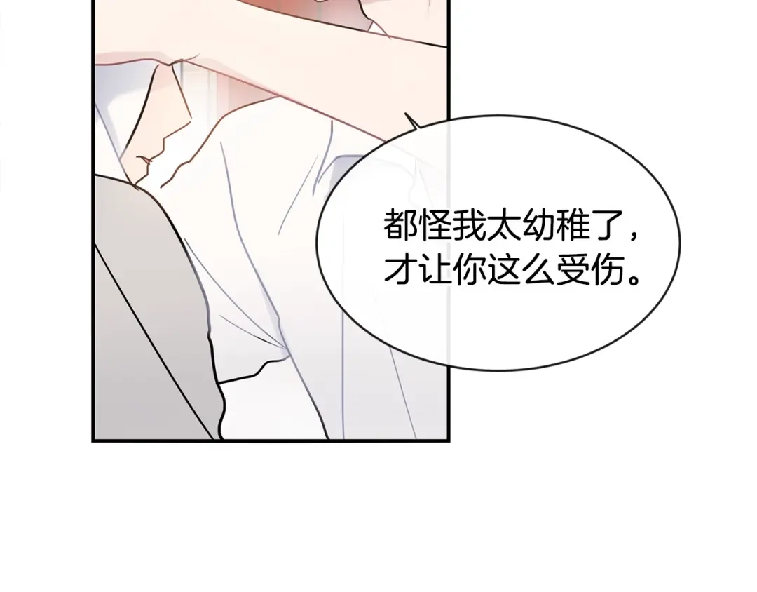 回不去的夏天 第60话 结束 第42页