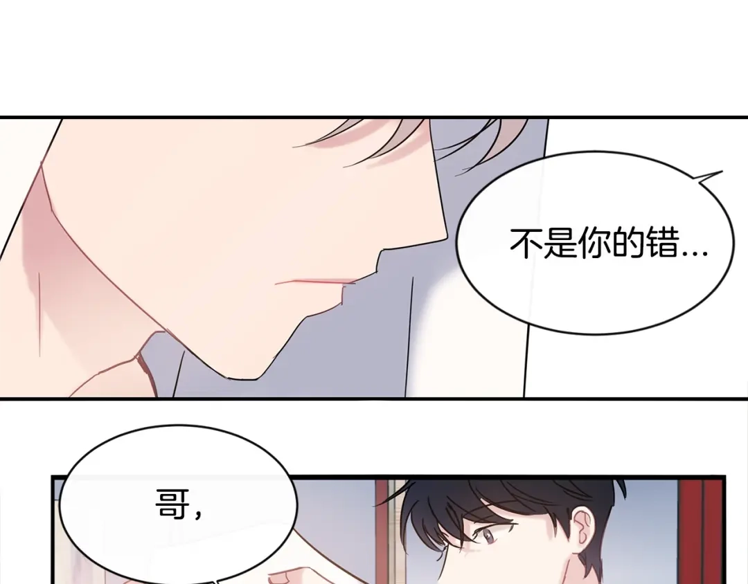 回不去的夏天 第60话 结束 第47页
