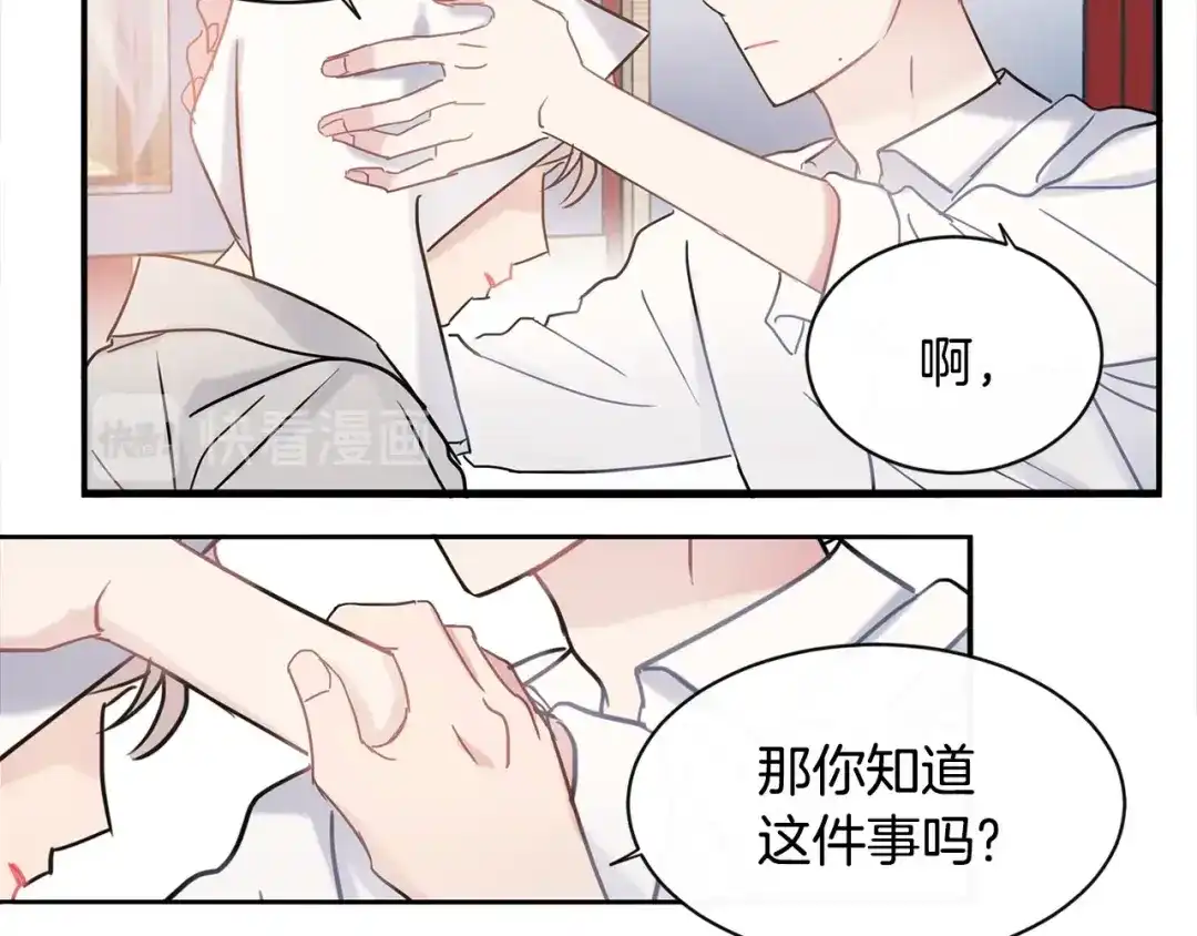 回不去的夏天 第60话 结束 第48页
