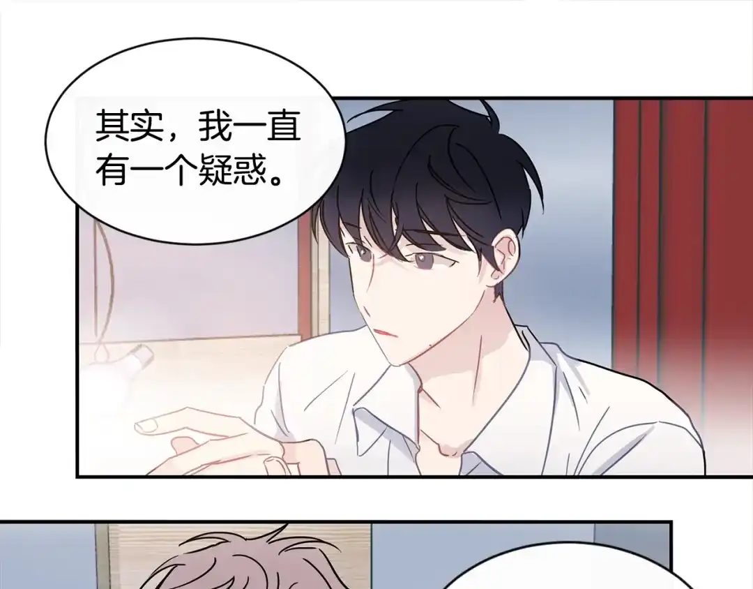 回不去的夏天 第60话 结束 第50页
