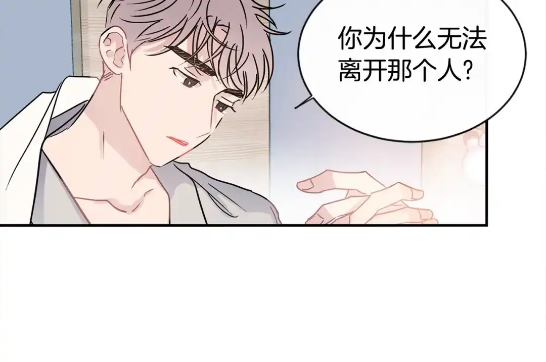 回不去的夏天 第60话 结束 第51页