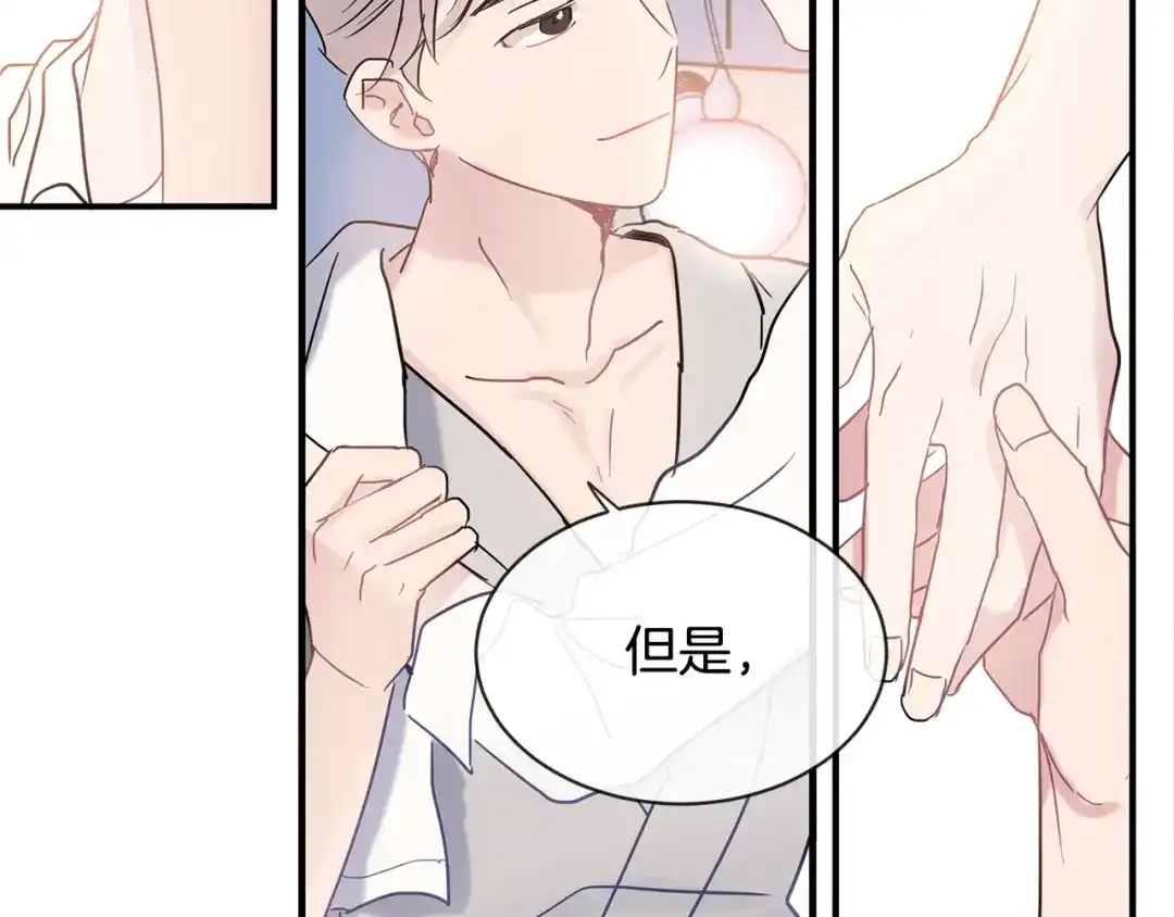 回不去的夏天 第60话 结束 第53页