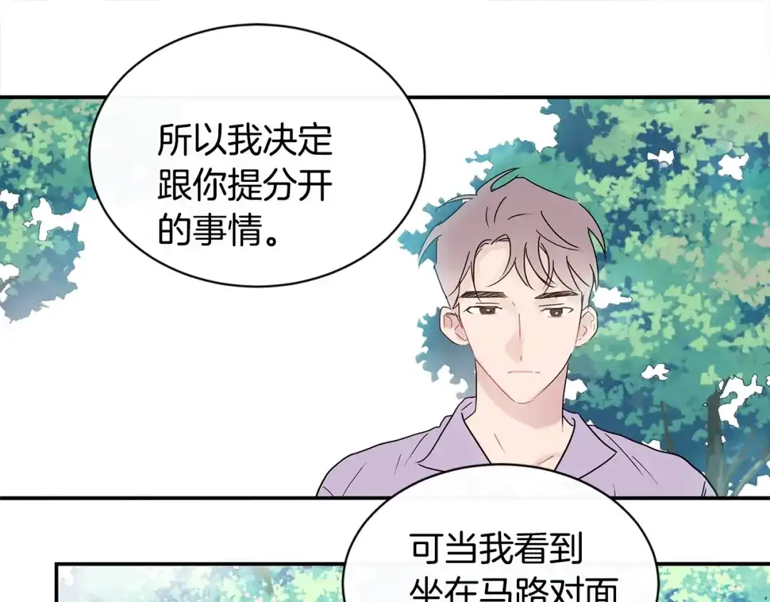 回不去的夏天 第60话 结束 第58页