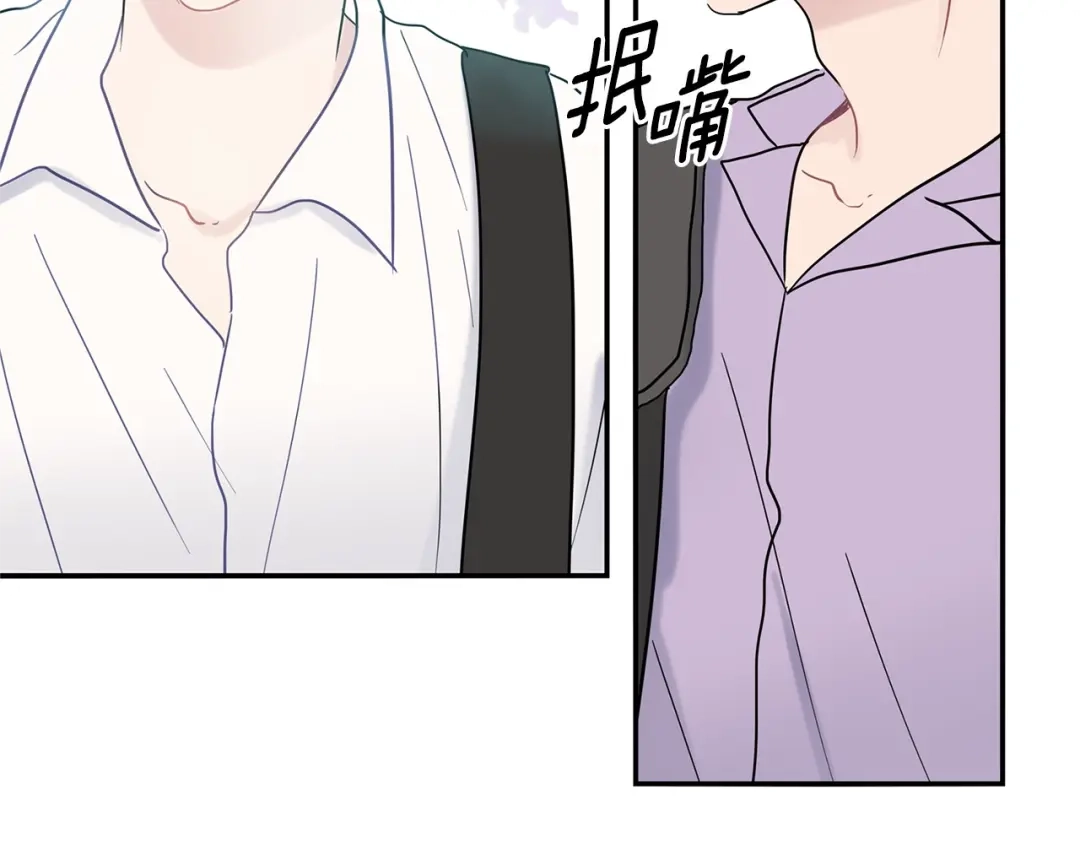回不去的夏天 第60话 结束 第61页