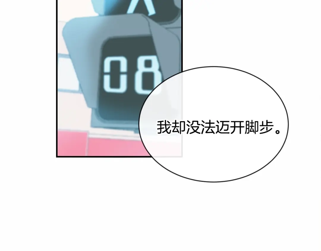 回不去的夏天 第60话 结束 第64页