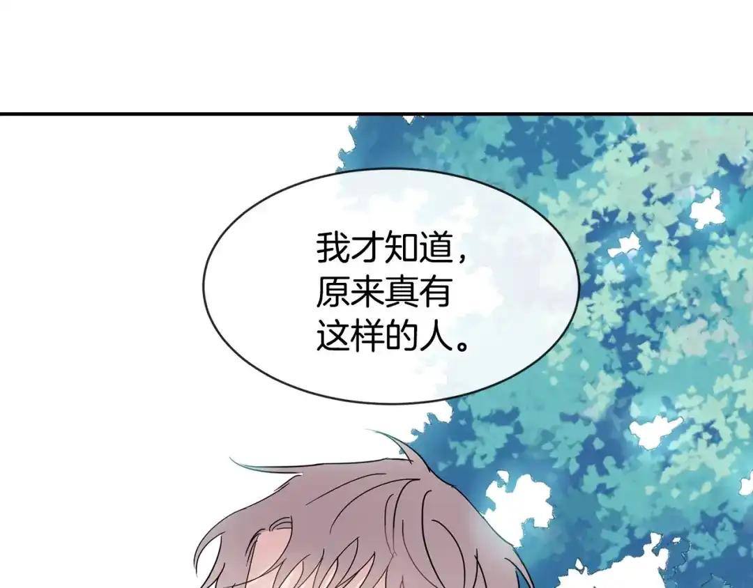 回不去的夏天 第60话 结束 第66页