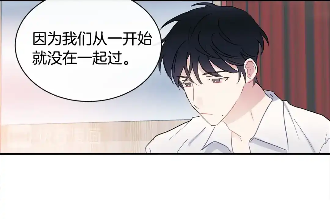 回不去的夏天 第60话 结束 第7页