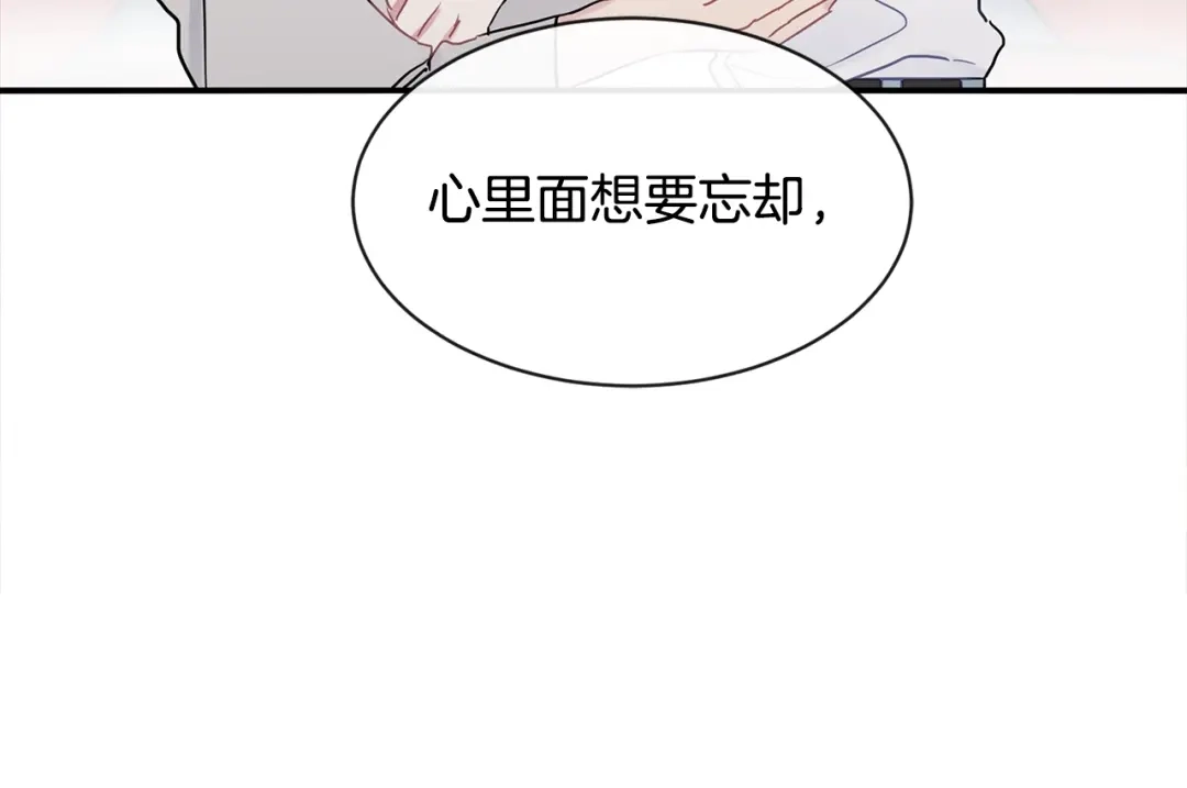 回不去的夏天 第60话 结束 第70页