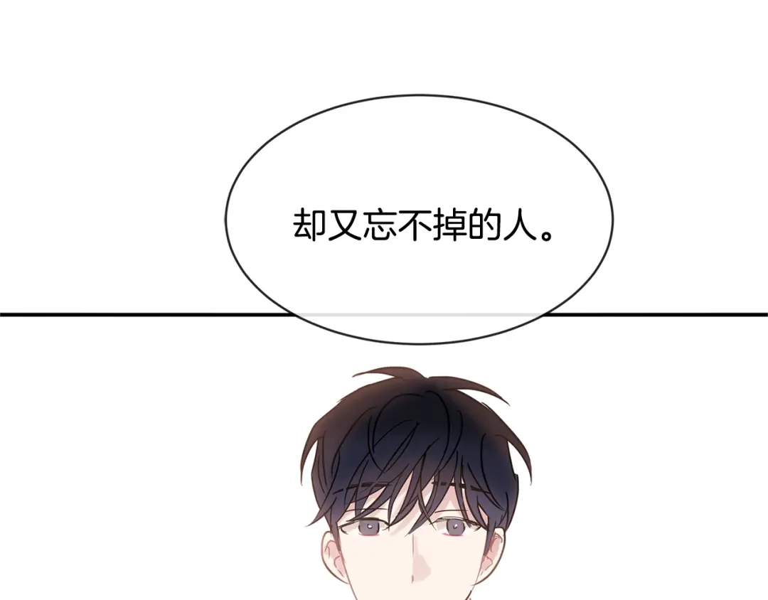 回不去的夏天 第60话 结束 第71页