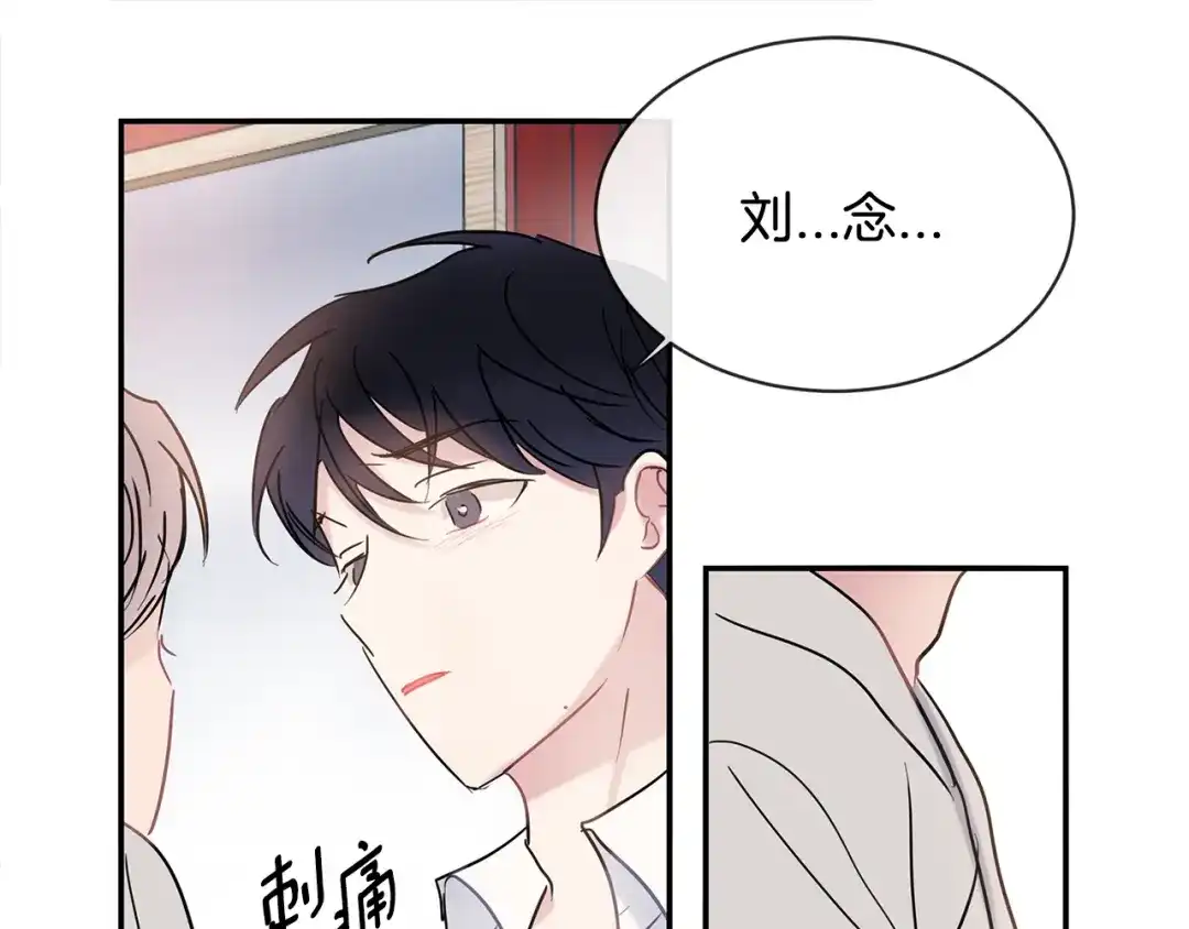 回不去的夏天 第60话 结束 第73页
