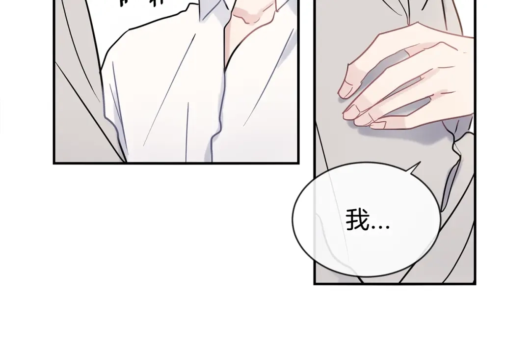回不去的夏天 第60话 结束 第74页